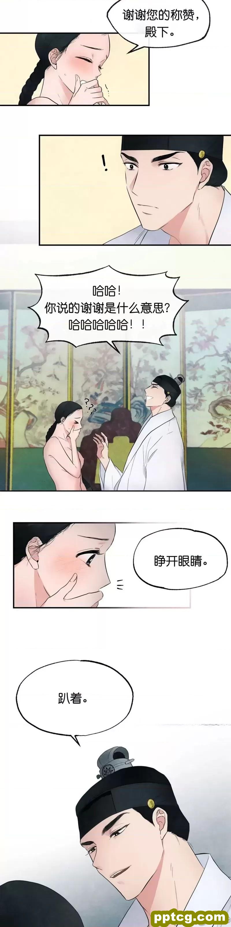 第2话 2_狂眼