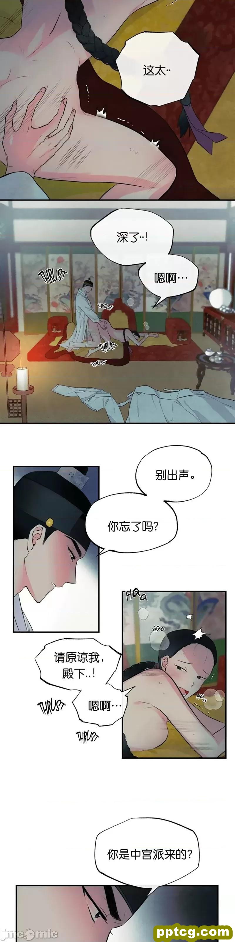 第1话 狂眼_狂眼