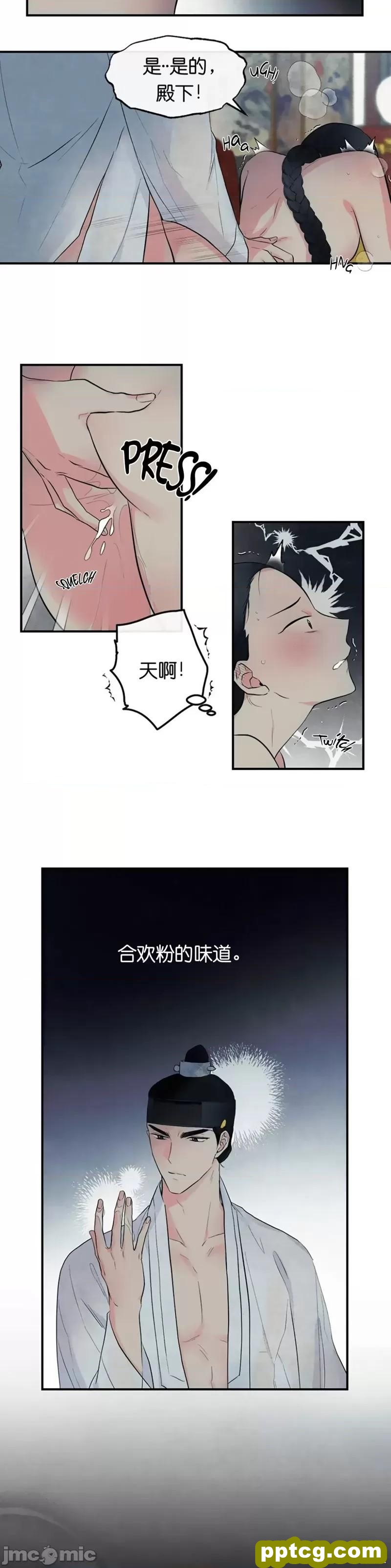 第1话 狂眼_狂眼