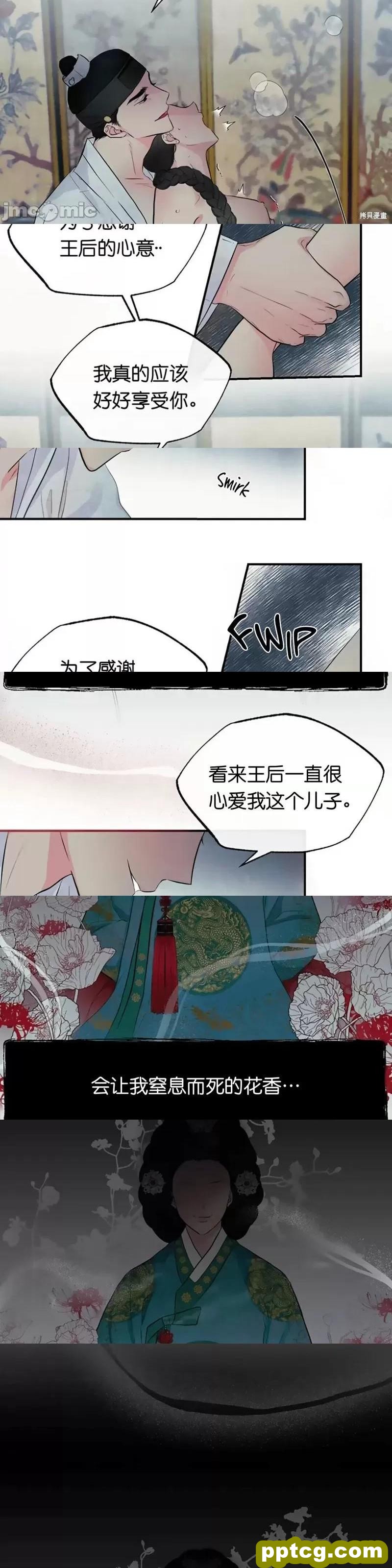 第1话 狂眼_狂眼