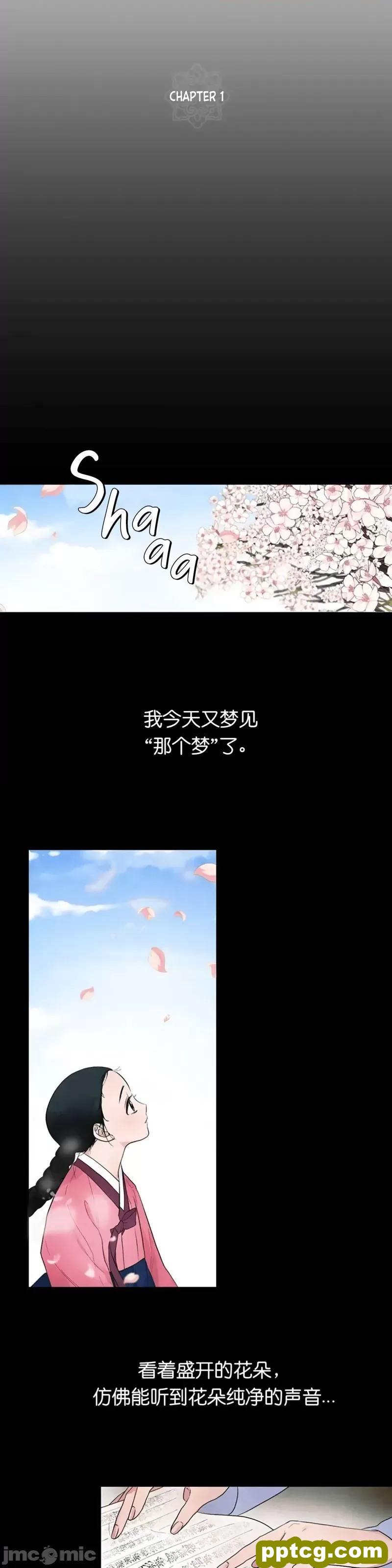 第1话 狂眼_狂眼