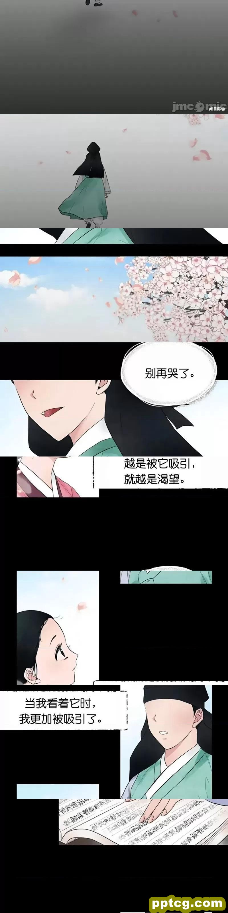 第1话 狂眼_狂眼