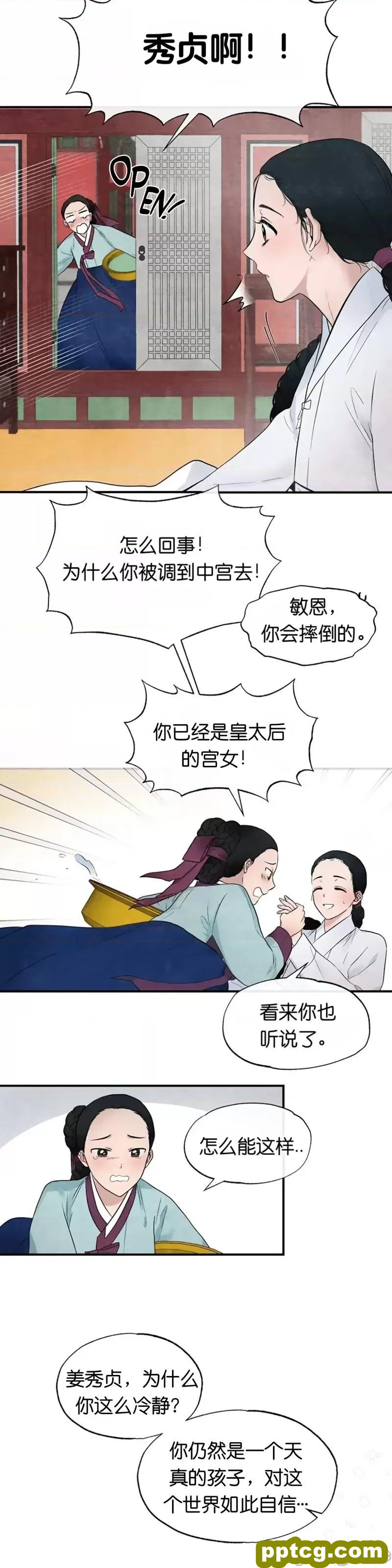 第1话 狂眼_狂眼