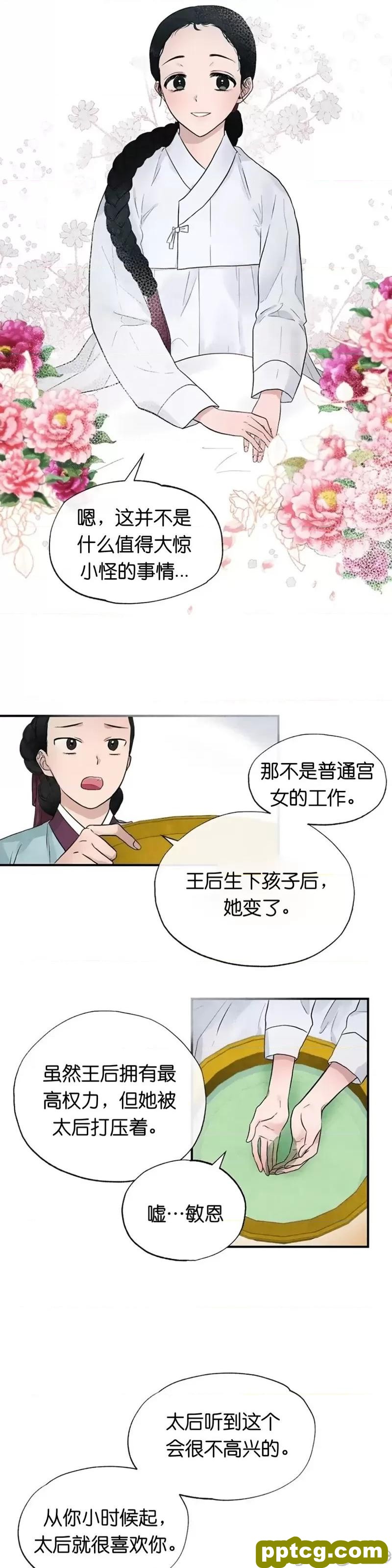 第1话 狂眼_狂眼