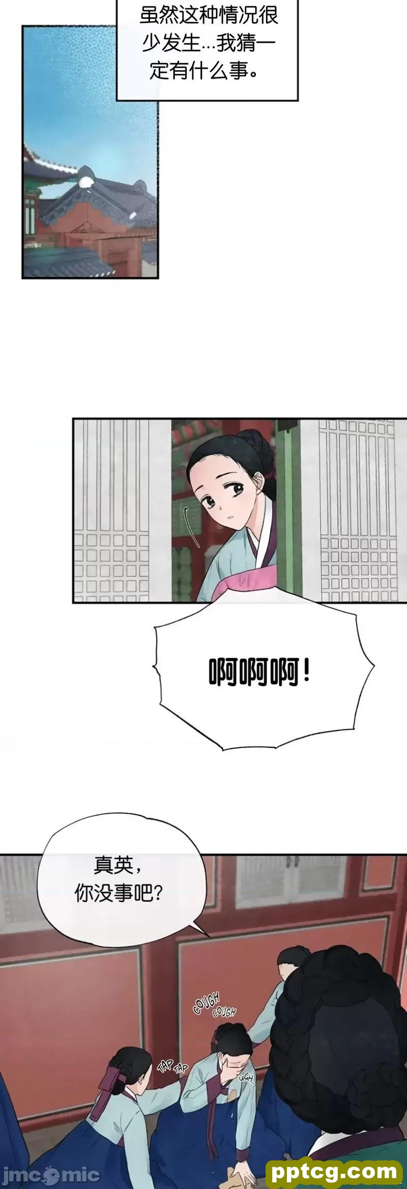 第1话 狂眼_狂眼