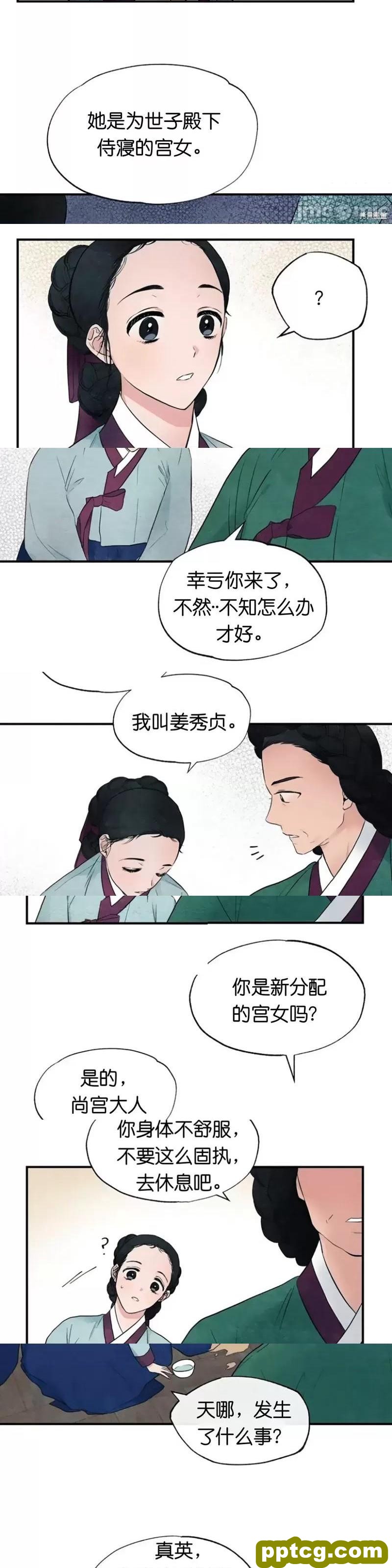 第1话 狂眼_狂眼