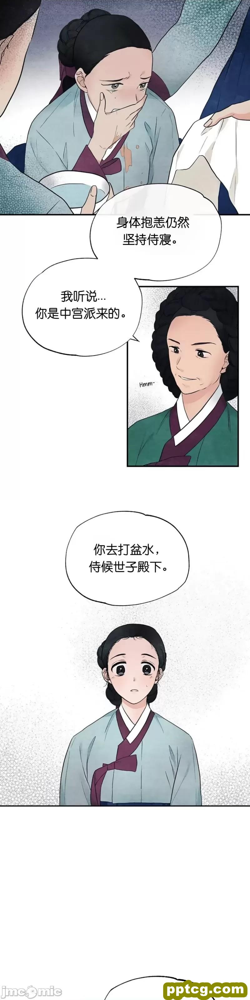 第1话 狂眼_狂眼