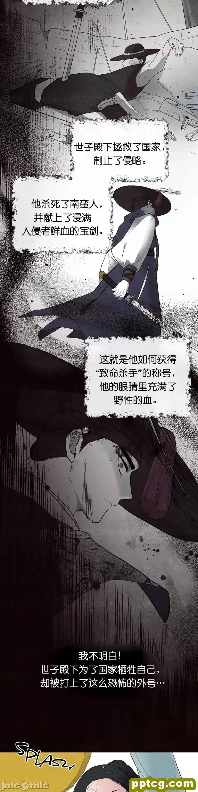 第1话 狂眼_狂眼