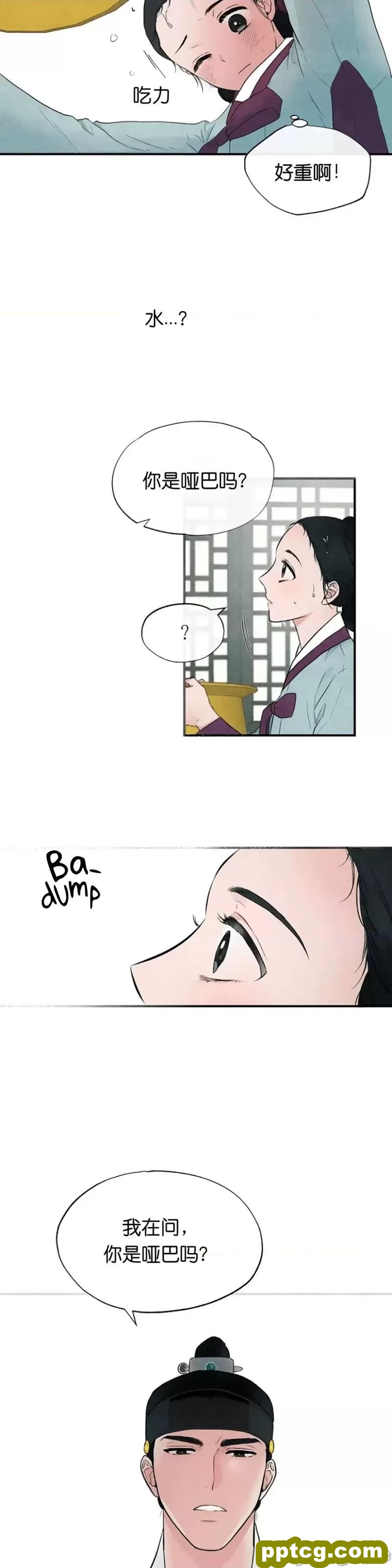 第1话 狂眼_狂眼