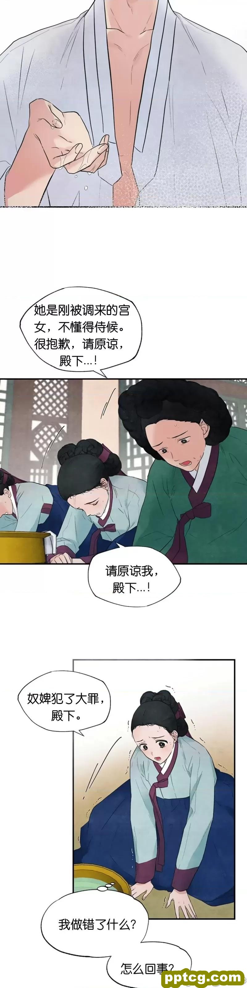 第1话 狂眼_狂眼