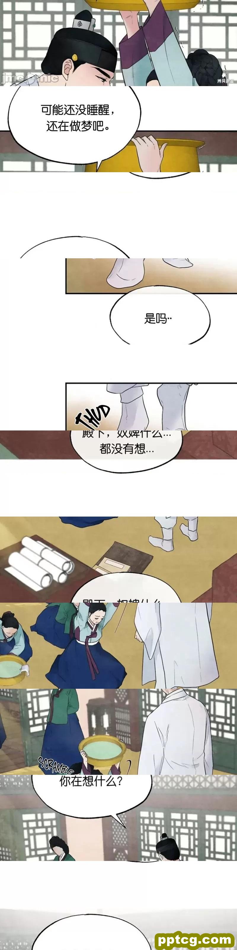 第1话 狂眼_狂眼
