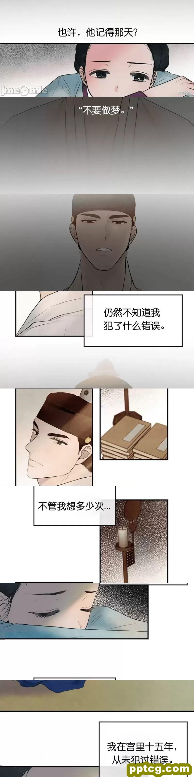 第1话 狂眼_狂眼
