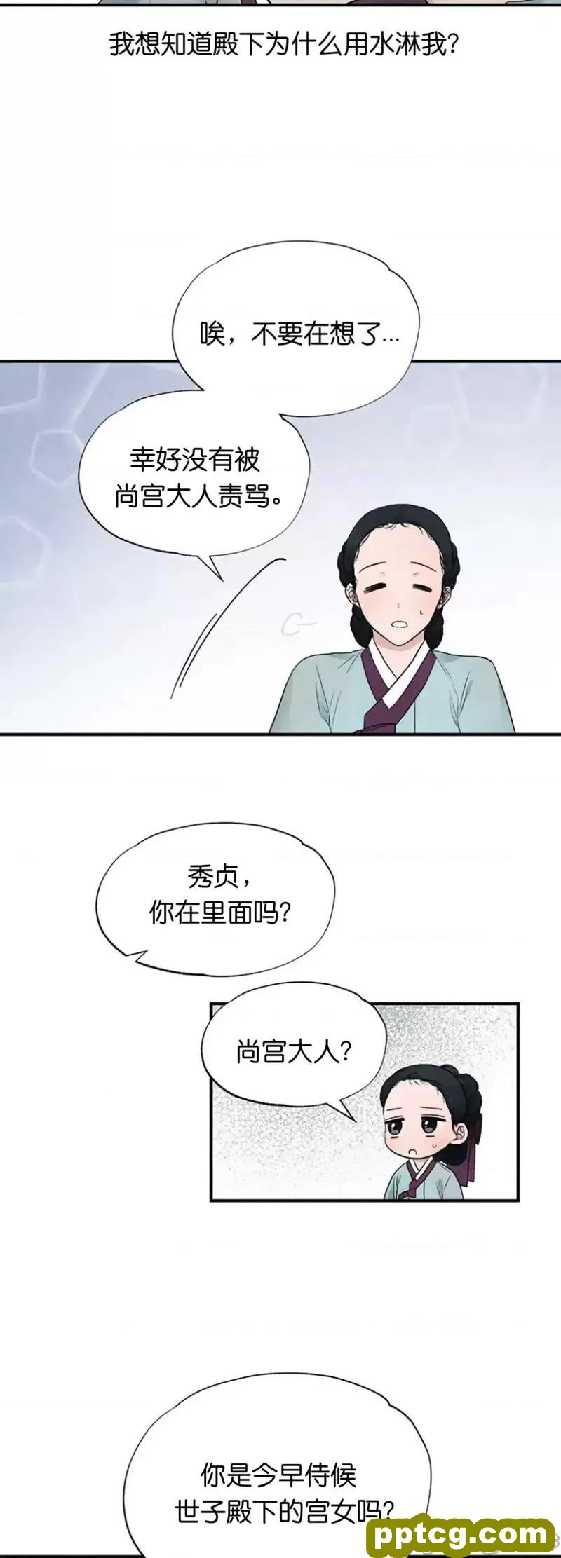 第1话 狂眼_狂眼