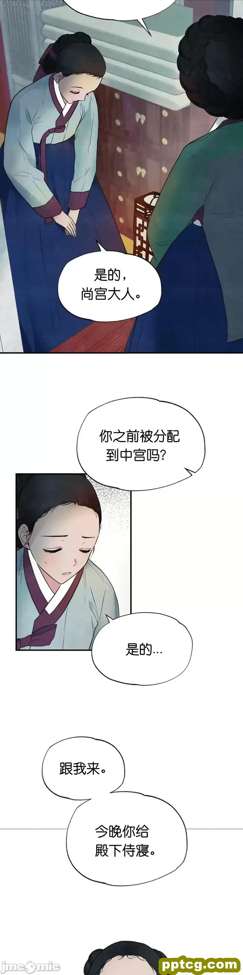 第1话 狂眼_狂眼
