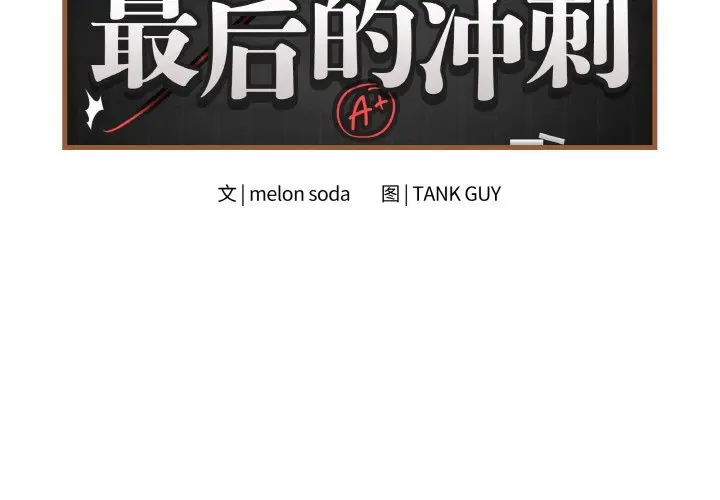 27 最后的冲刺_最后的冲刺