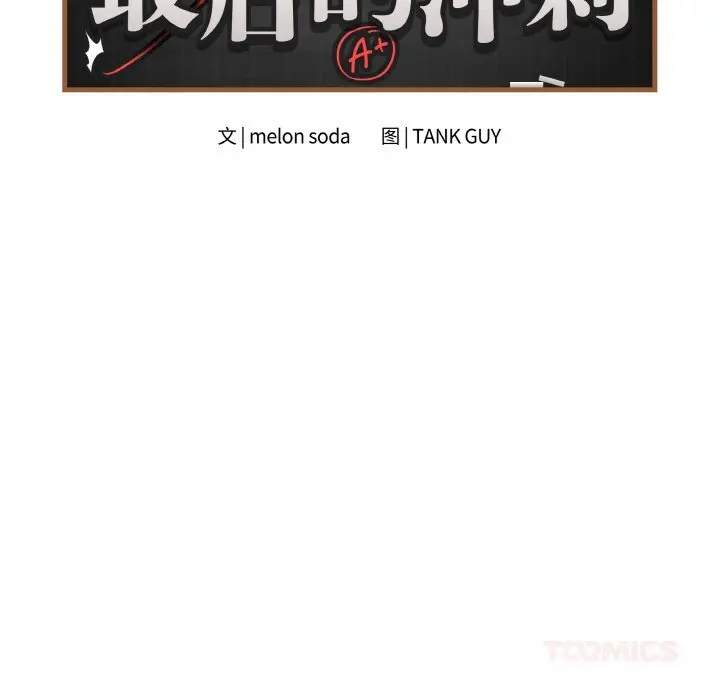 22 最后的冲刺_最后的冲刺