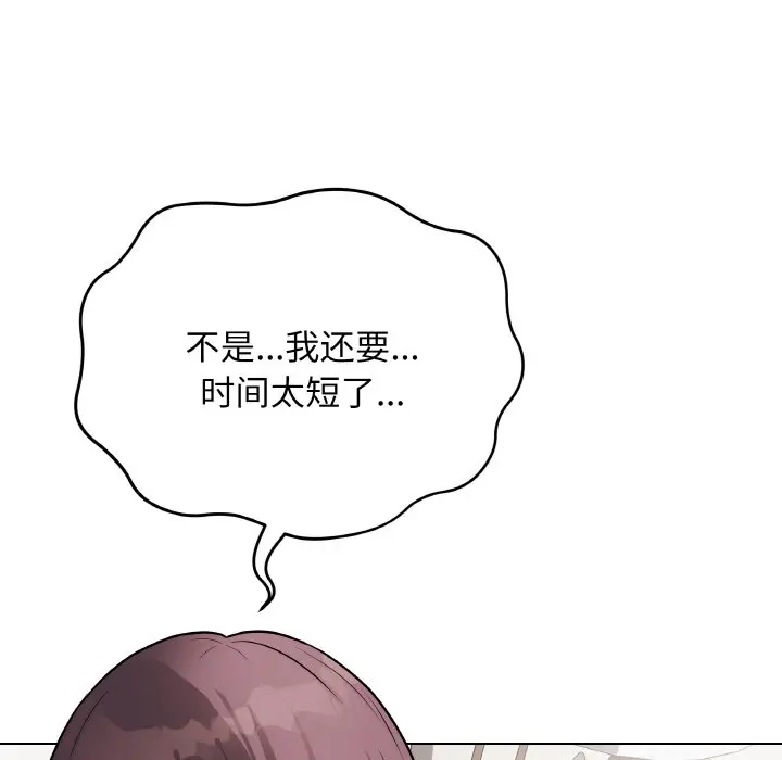 第 21 话_最后的冲刺