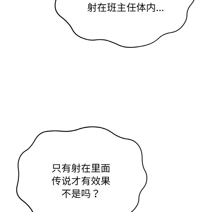 第 21 话_最后的冲刺