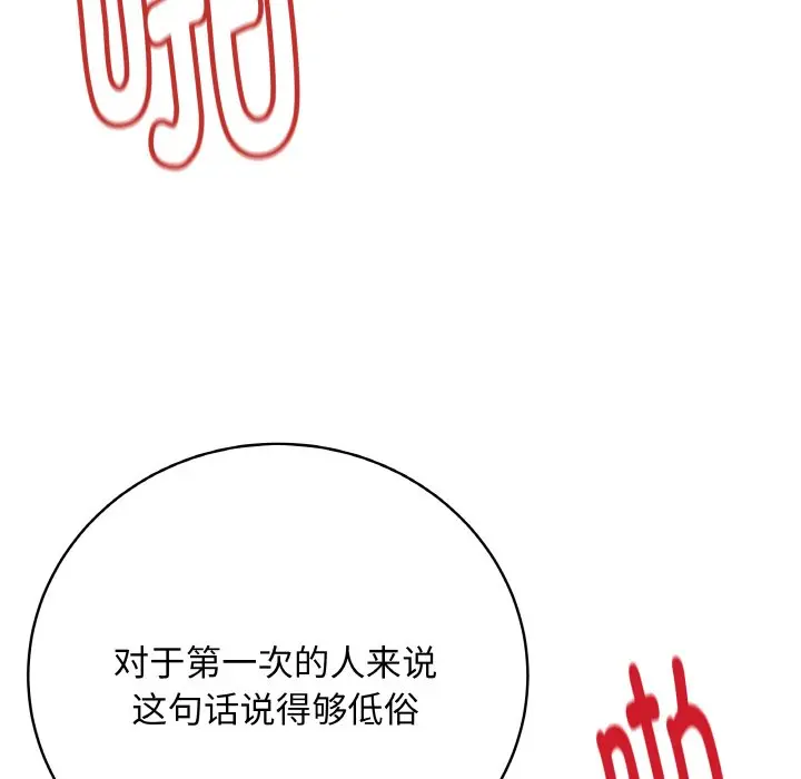 第 21 话_最后的冲刺