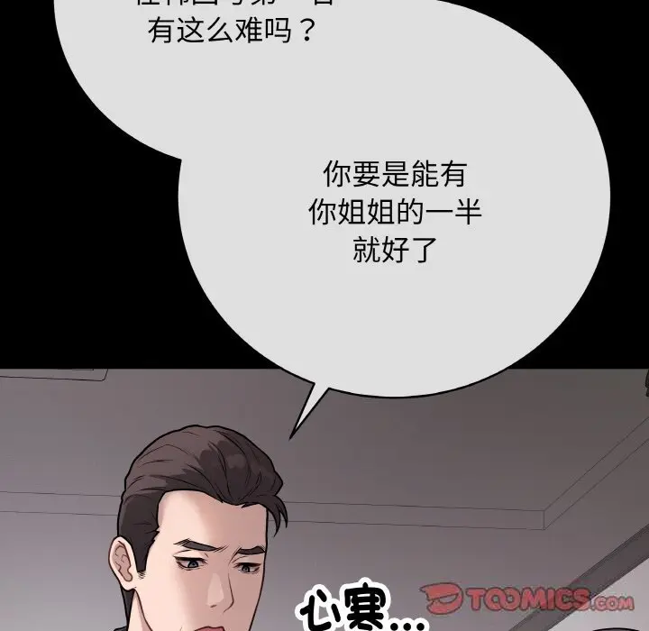 18 最后的冲刺_最后的冲刺