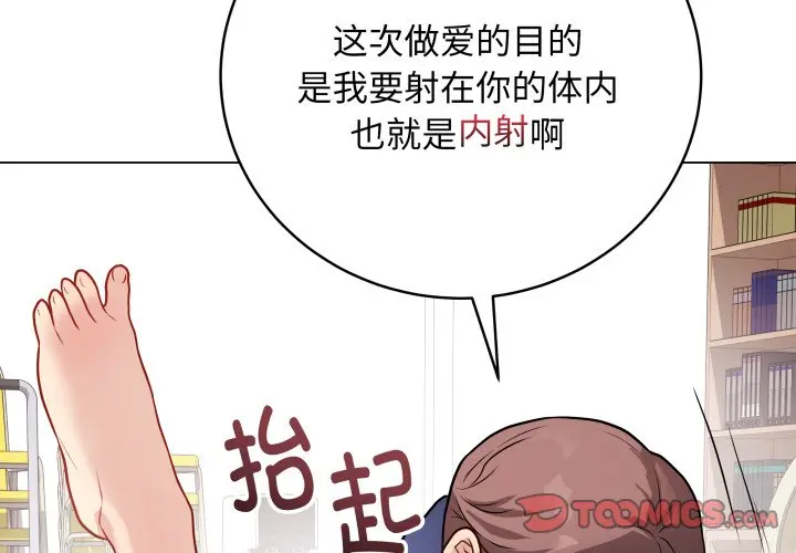 第 16 话_最后的冲刺