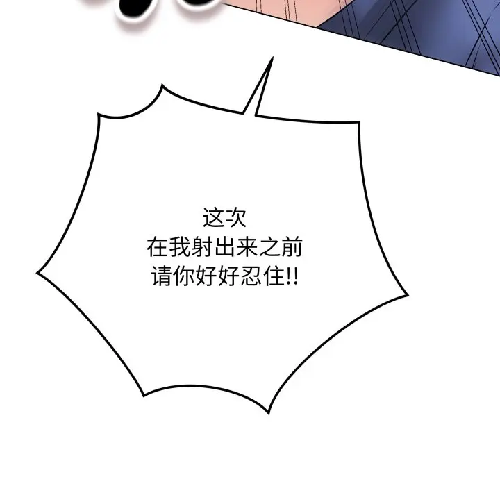 第 16 话_最后的冲刺