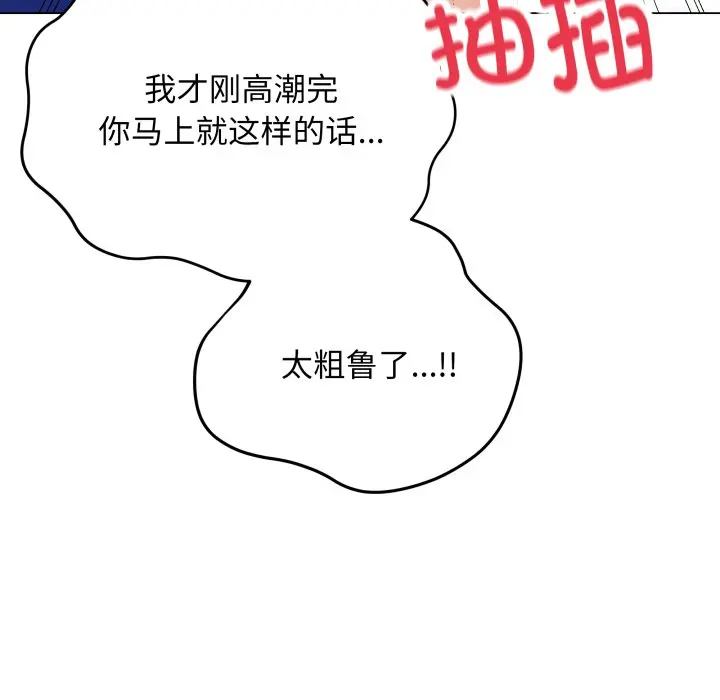 第 16 话_最后的冲刺