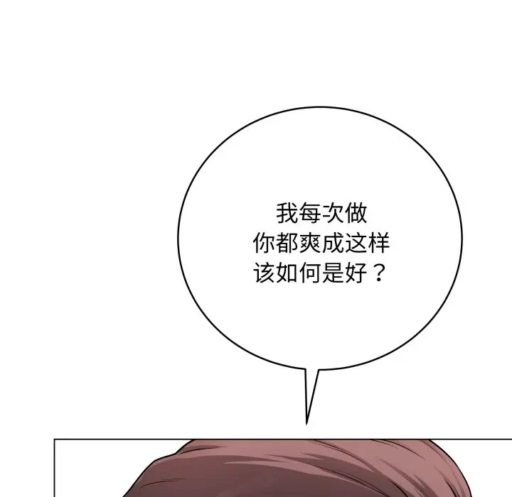 第 16 话_最后的冲刺