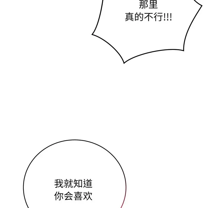 第 16 话_最后的冲刺