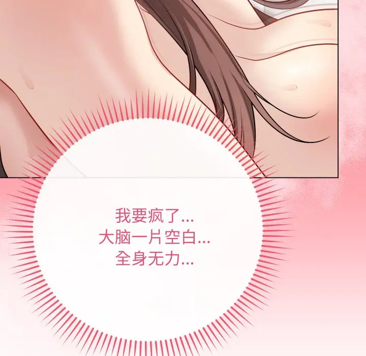 第 16 话_最后的冲刺