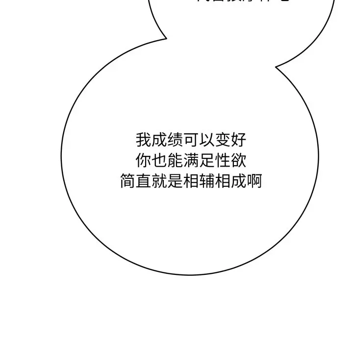 第 16 话_最后的冲刺