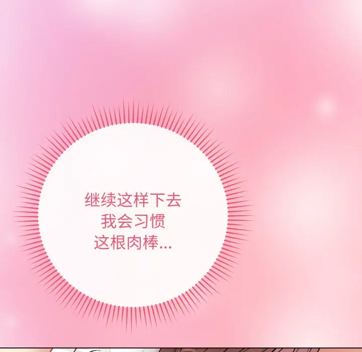 第 16 话_最后的冲刺