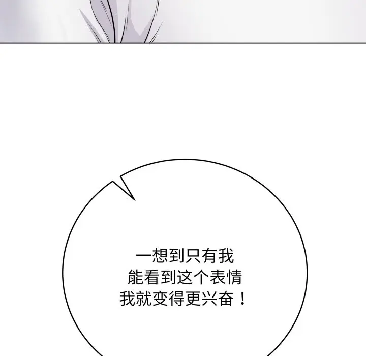 第 16 话_最后的冲刺