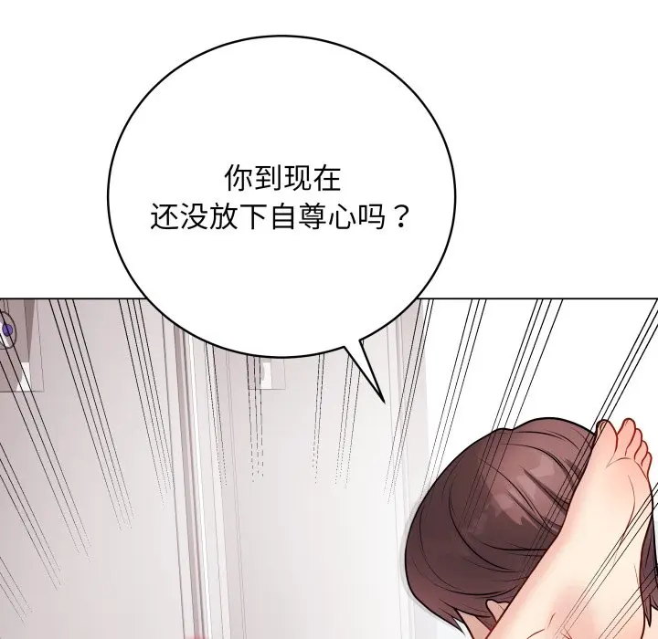 第 16 话_最后的冲刺