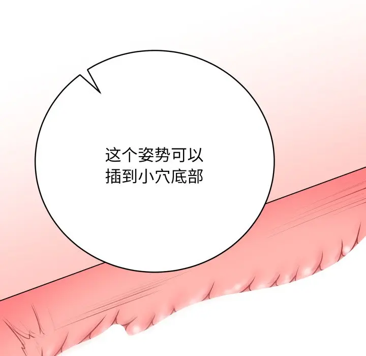 第 16 话_最后的冲刺