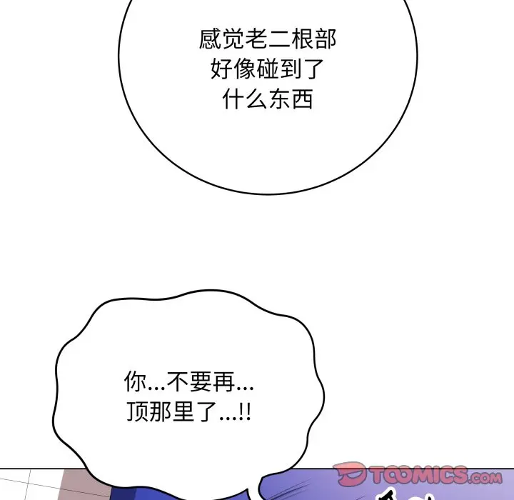 第 16 话_最后的冲刺