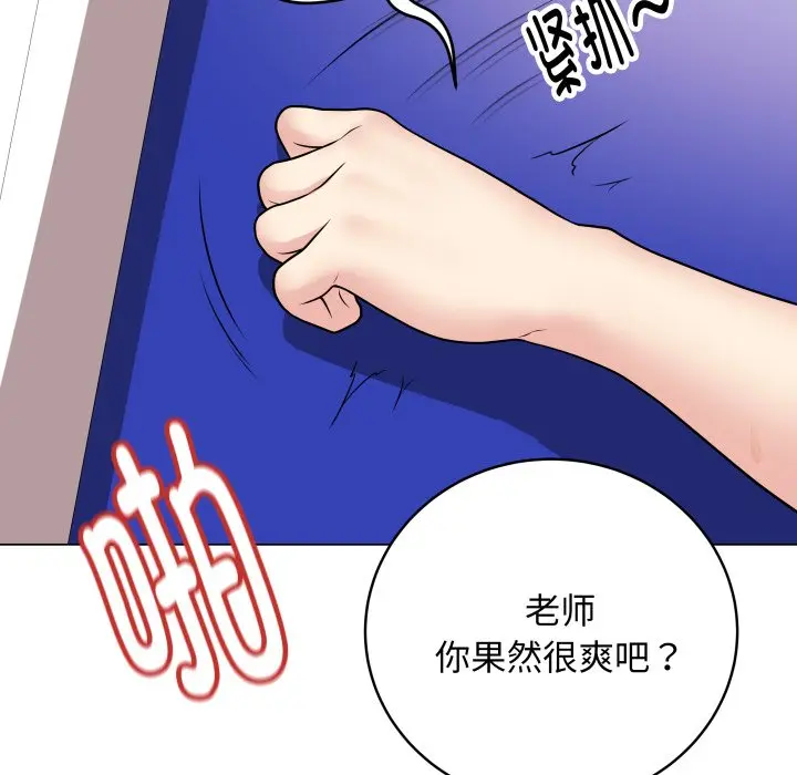 第 16 话_最后的冲刺