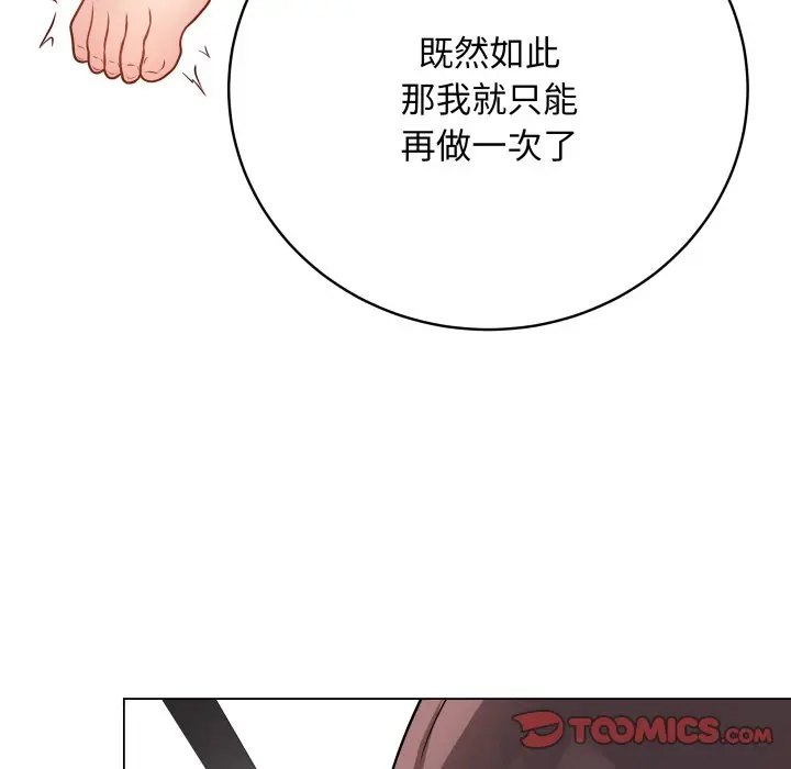 第 16 话_最后的冲刺