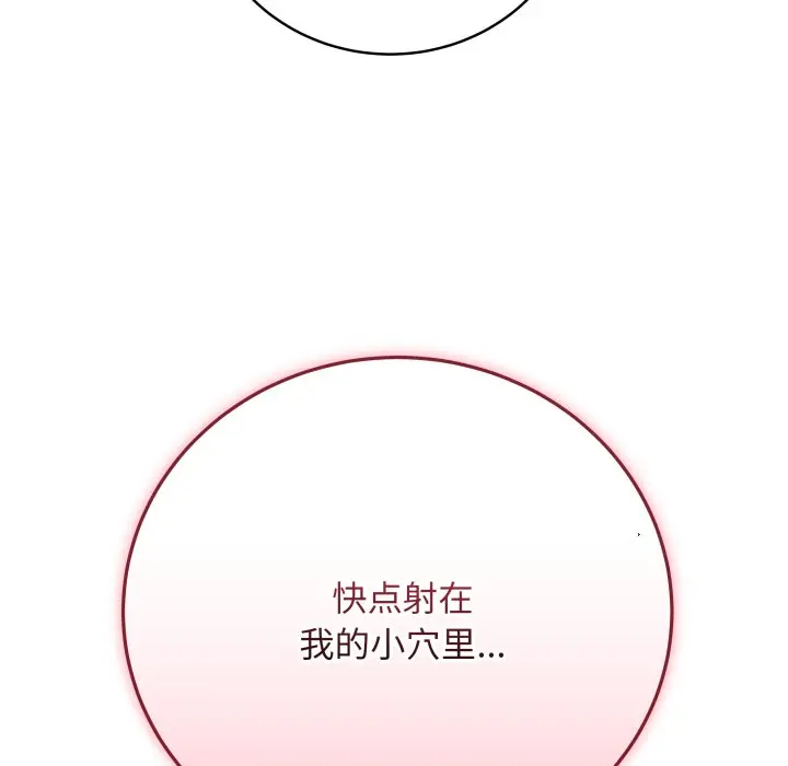 第 16 话_最后的冲刺