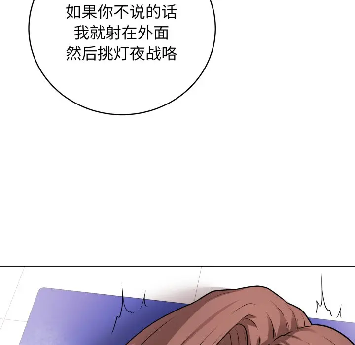 第 16 话_最后的冲刺