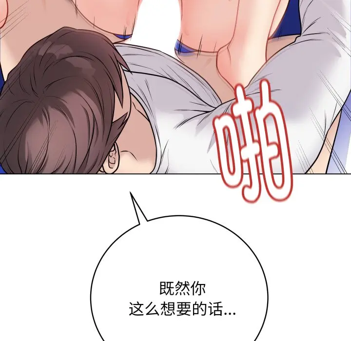第 16 话_最后的冲刺