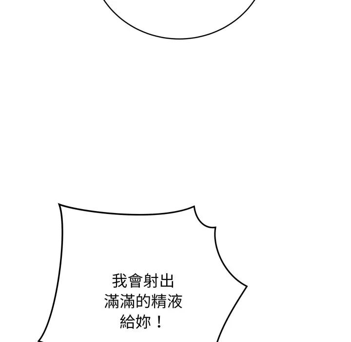 第 16 话_最后的冲刺