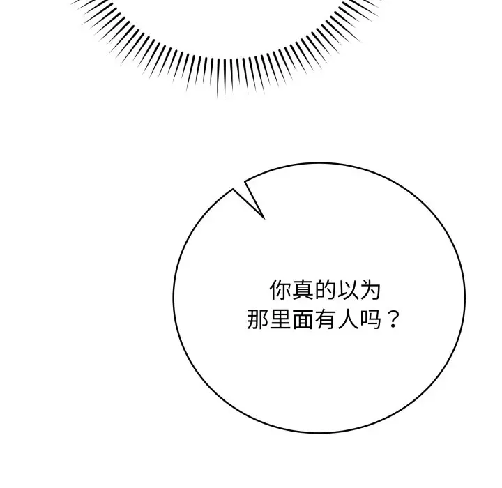 第 16 话_最后的冲刺
