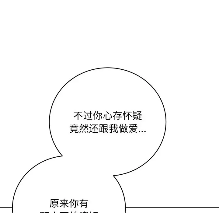 第 16 话_最后的冲刺