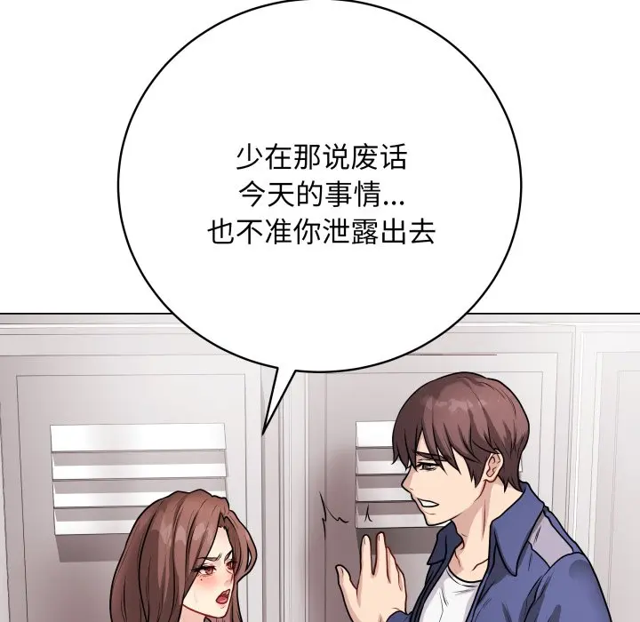 第 16 话_最后的冲刺