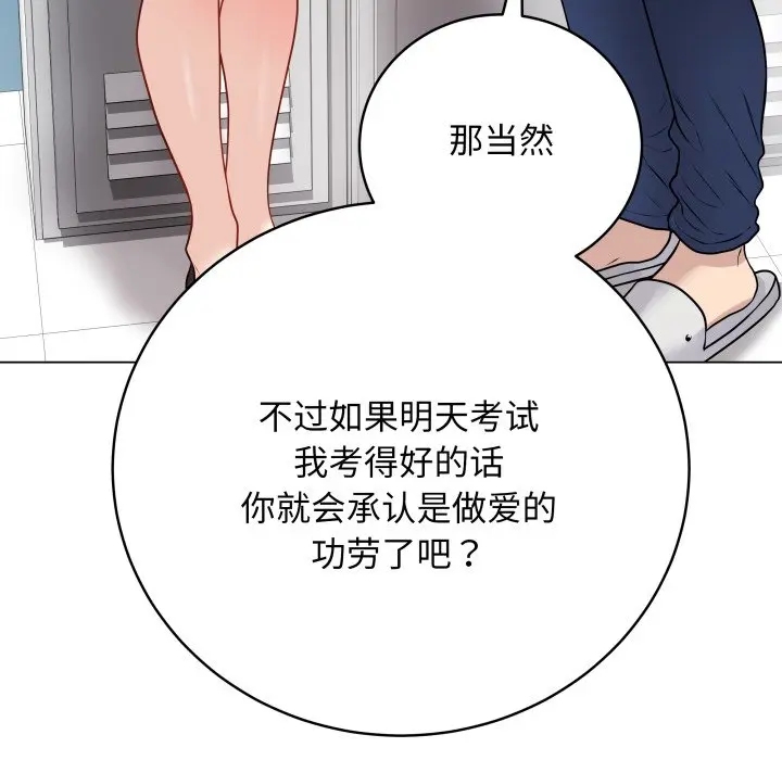 第 16 话_最后的冲刺