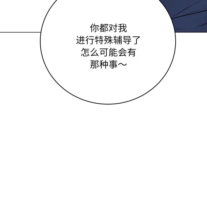 第 16 话_最后的冲刺