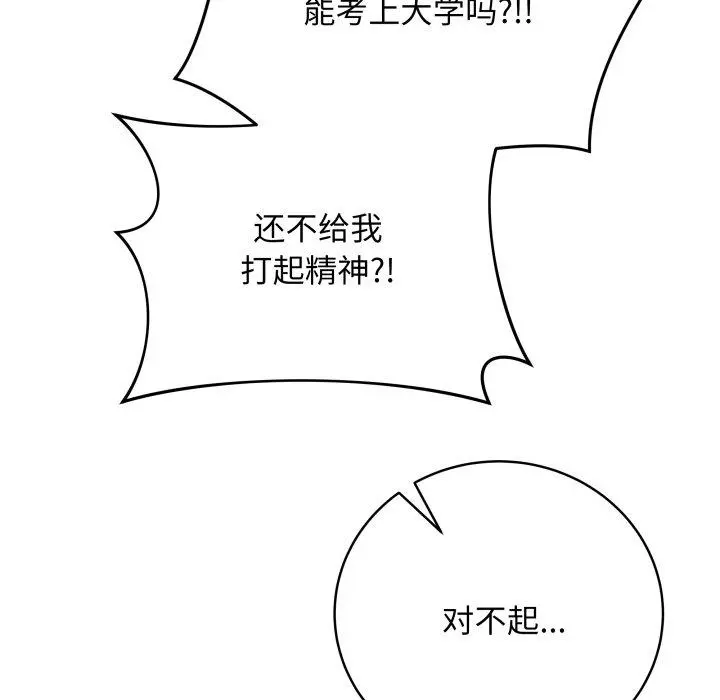 8 最后的冲刺_最后的冲刺