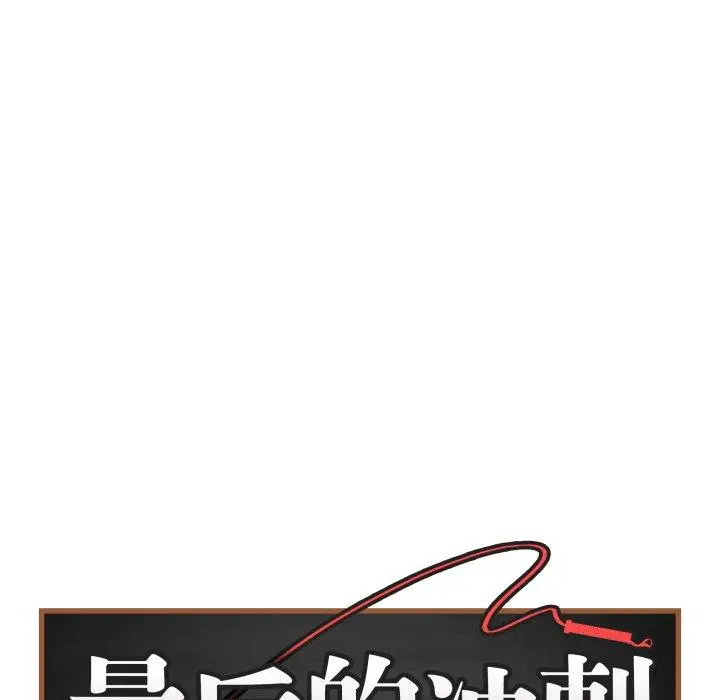 4 最后的冲刺_最后的冲刺