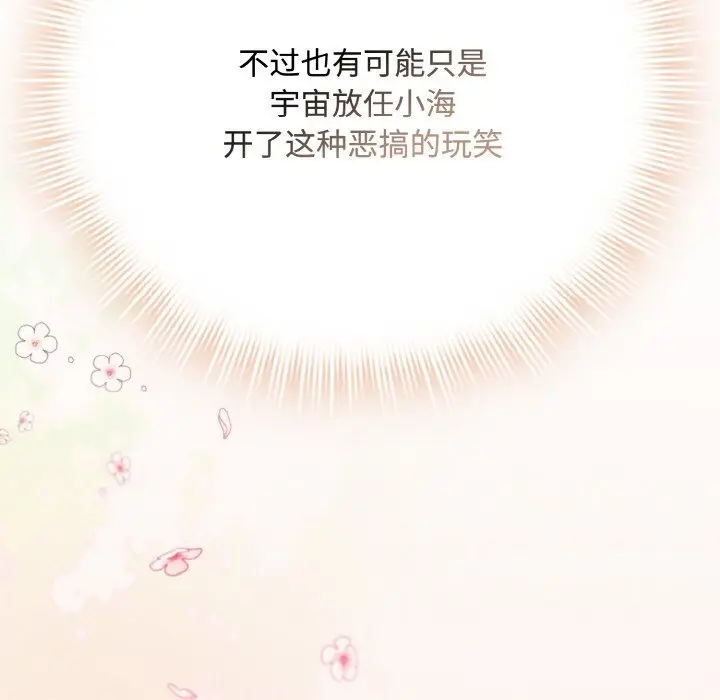 30 爱上你也好_爱上你也好